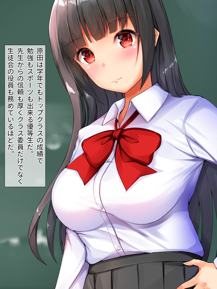 現役ビッチのドスケベスクールライフ