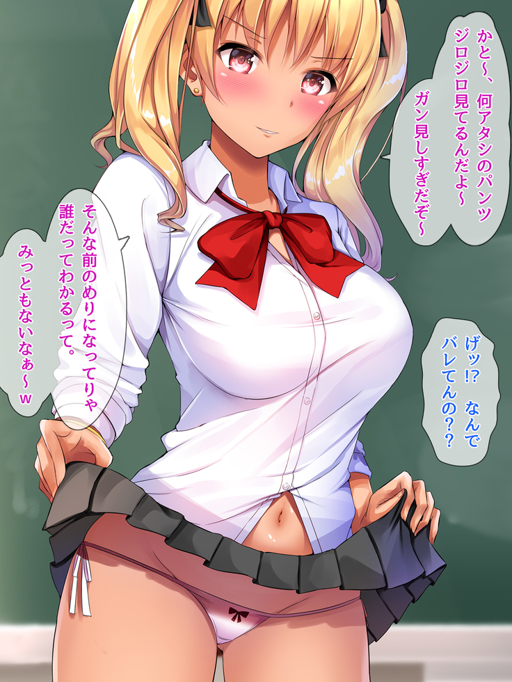 現役ビッチのドスケベスクールライフ