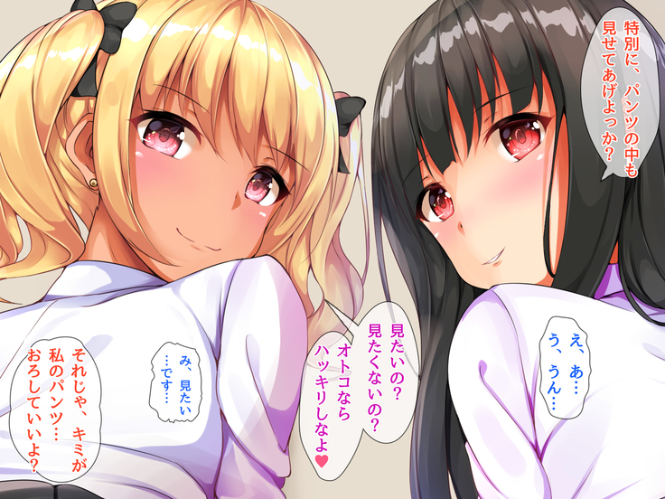 現役ビッチのドスケベスクールライフ