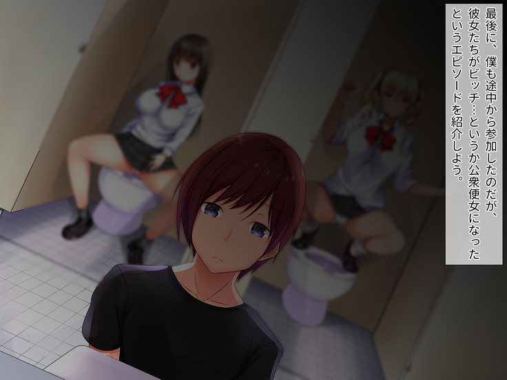現役ビッチのドスケベスクールライフ
