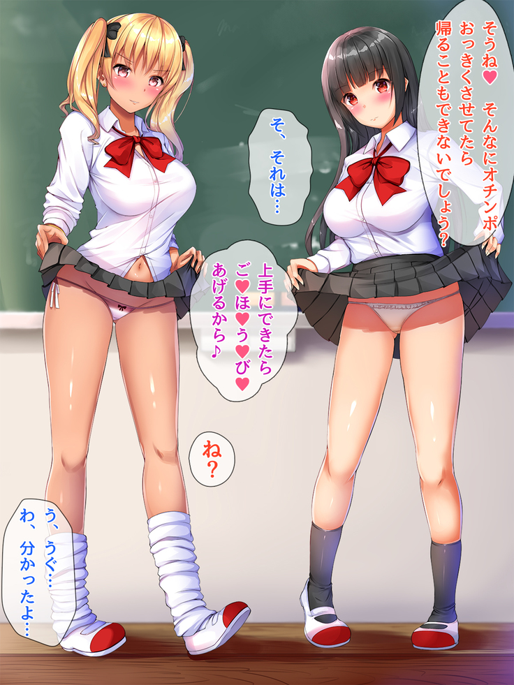 現役ビッチのドスケベスクールライフ