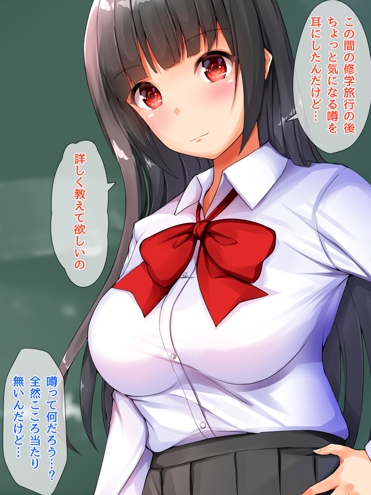 現役ビッチのドスケベスクールライフ