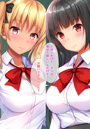 現役ビッチのドスケベスクールライフ Page #15