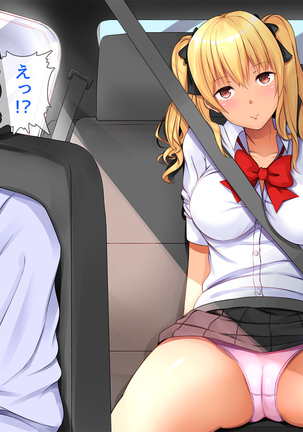 現役ビッチのドスケベスクールライフ Page #138