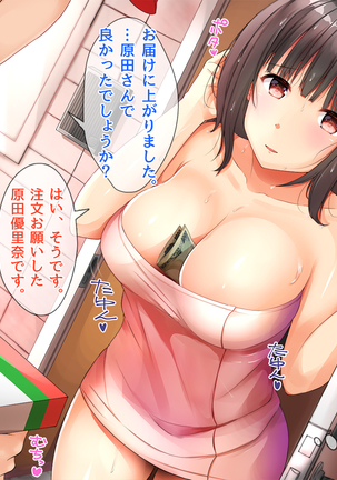 現役ビッチのドスケベスクールライフ Page #85