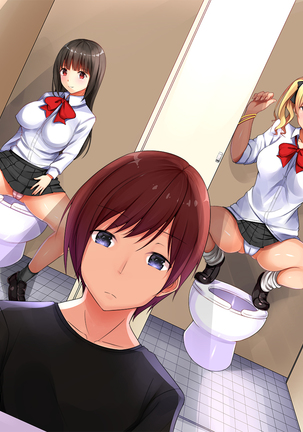 現役ビッチのドスケベスクールライフ Page #255