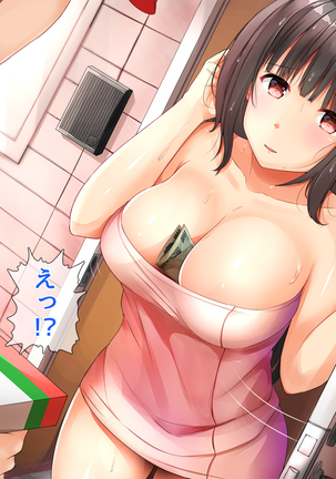 現役ビッチのドスケベスクールライフ Page #82