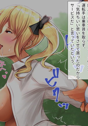 現役ビッチのドスケベスクールライフ Page #176