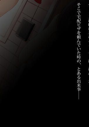 現役ビッチのドスケベスクールライフ Page #80