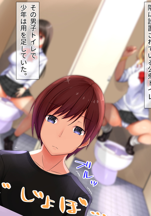 現役ビッチのドスケベスクールライフ Page #178