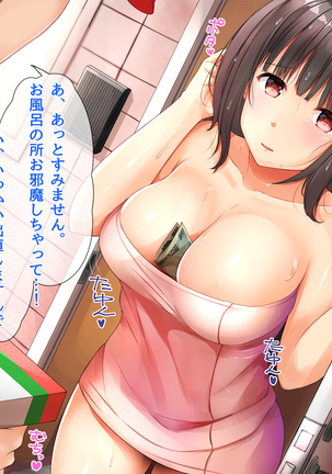 現役ビッチのドスケベスクールライフ Page #83