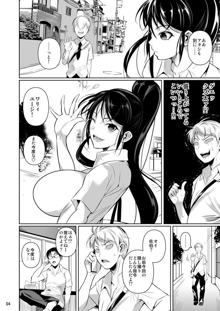 Batsu Game de Yankee Onna ni Kokuttemita 2