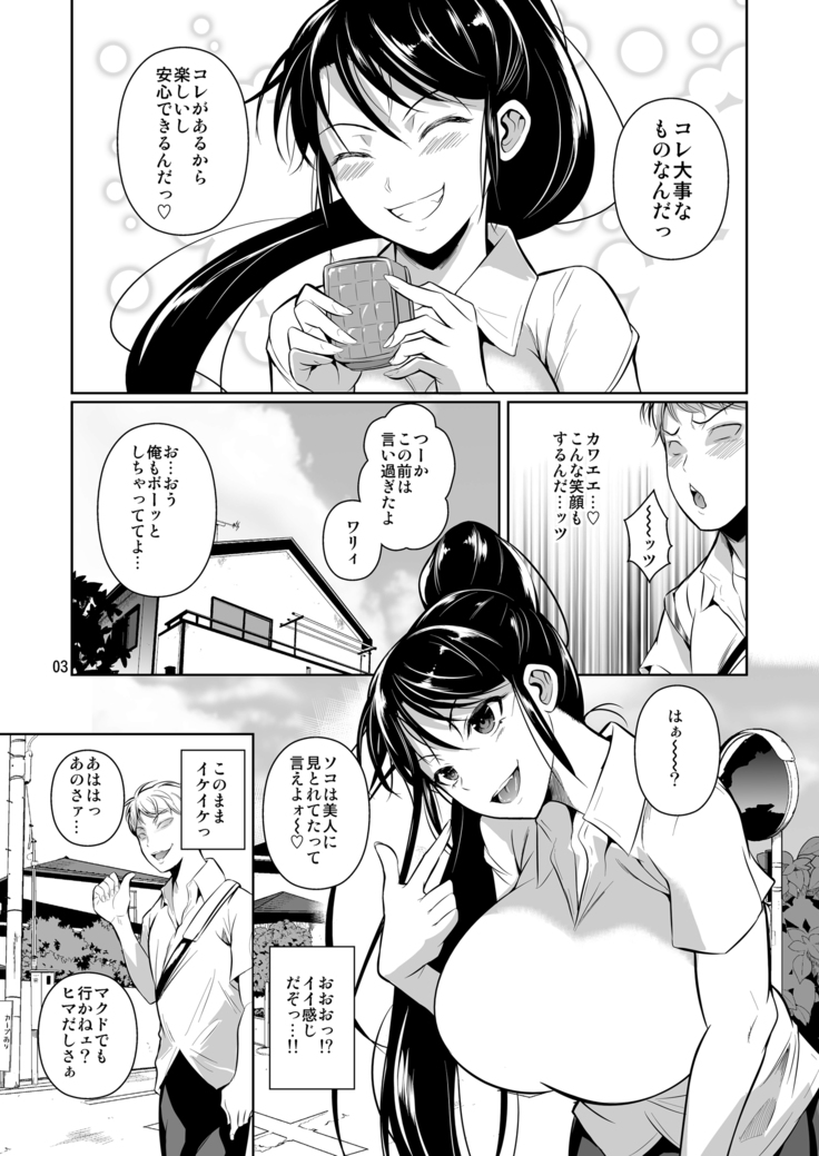 Batsu Game de Yankee Onna ni Kokuttemita 2