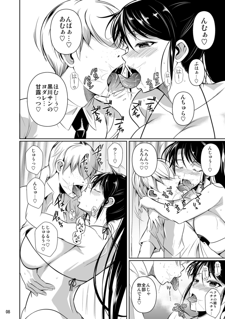 Batsu Game de Yankee Onna ni Kokuttemita 2