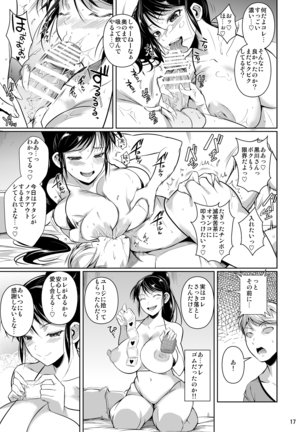 Batsu Game de Yankee Onna ni Kokuttemita 2 Page #18