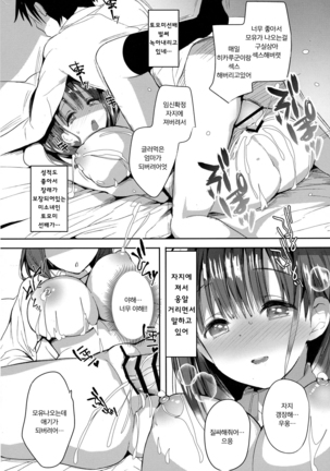 Bonyuu-chan wa Dashitai Page #20