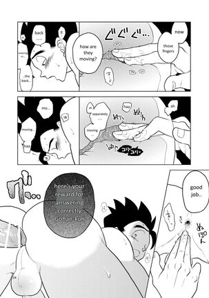 Gohan o Taberu Hon - Page 23