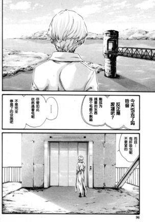 Kisei Juui Suzune Ch. 56