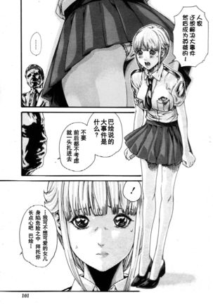 Kisei Juui Suzune Ch. 56