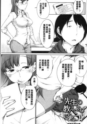 Iyarashiikoto  Shite | 和色瞇瞇的孩子做吧 Page #13