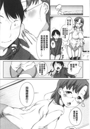 Iyarashiikoto  Shite | 和色瞇瞇的孩子做吧 Page #18