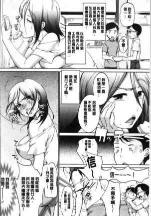 Iyarashiikoto  Shite | 和色瞇瞇的孩子做吧 Page #132