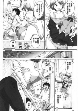 Iyarashiikoto  Shite | 和色瞇瞇的孩子做吧 Page #66