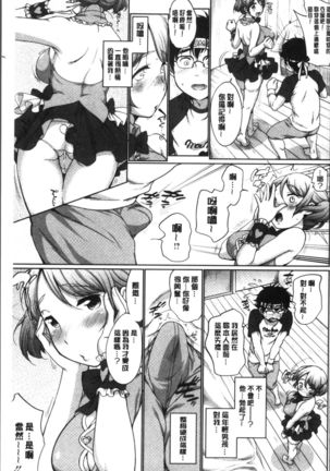 Iyarashiikoto  Shite | 和色瞇瞇的孩子做吧 Page #71