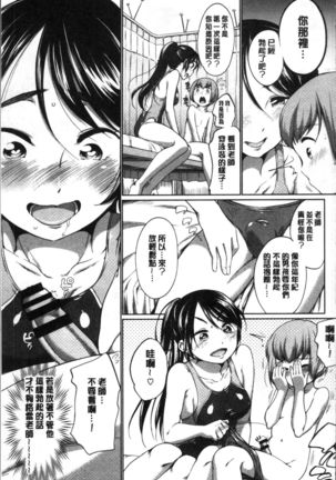 Iyarashiikoto  Shite | 和色瞇瞇的孩子做吧 Page #53