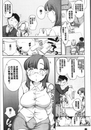 Iyarashiikoto  Shite | 和色瞇瞇的孩子做吧 Page #14