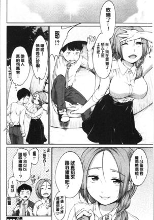 Iyarashiikoto  Shite | 和色瞇瞇的孩子做吧 Page #198