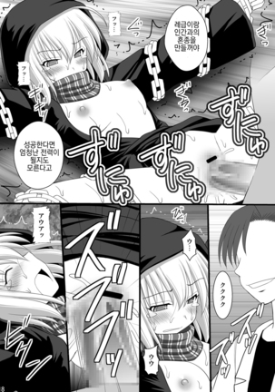 SHIZUMUSU III Page #18