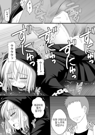 SHIZUMUSU III Page #20