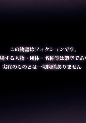 復讐×ネトリ！嘘セクハラ教師ドスケベ高飛車娘母に強制生ハメ！！ Page #363