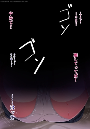 Boukensha Couple-tachi ga Narazumono-tachi ni Haiboku suru to...? Page #50