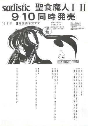 Sadistic 8 Page #64