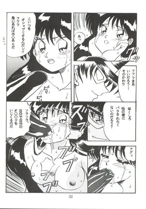 Sadistic 8 Page #32