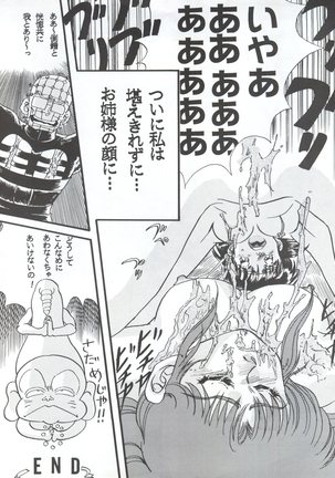 Sadistic 8 Page #61