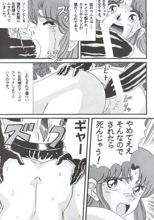 Sadistic 8 Page #53