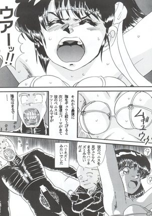 Sadistic 8 Page #49