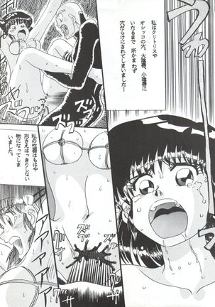 Sadistic 8 Page #51