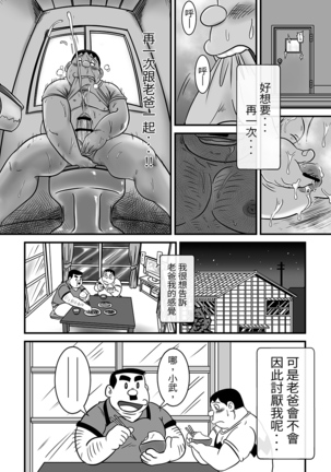 刚田商店 - Page 32