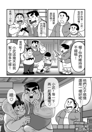 刚田商店 - Page 56
