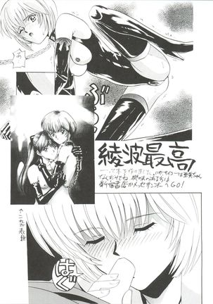 Ami-chan Gehin Page #4