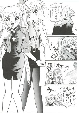 Ami-chan Gehin Page #12