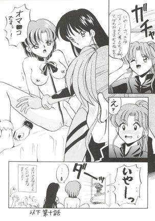 Ami-chan Gehin Page #23