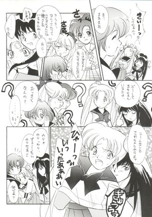 Ami-chan Gehin Page #26