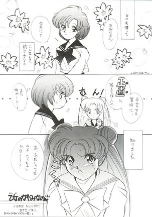 Ami-chan Gehin - Page 24