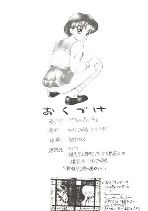 Ami-chan Gehin Page #33