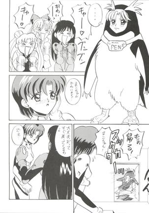 Ami-chan Gehin - Page 13
